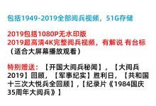 1949-2019历年大阅兵朱日和阅兵99世纪大阅国庆阅兵军事视频素材