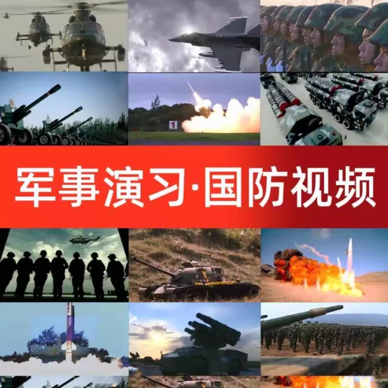 【11款】中国军队军人军事训练海陆空军航母国防演习军事视频素材  第1张